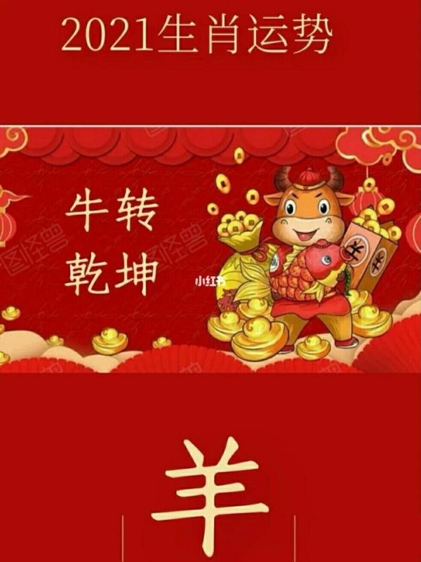 七九年羊未来五年运势，1979年属羊的人财运怎么样