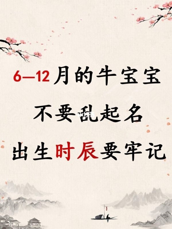 022年牛宝宝五行缺土起名，五行缺土取名"