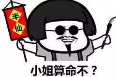 算命不能算3种人凶残者不算，算命的算婚姻真的准吗