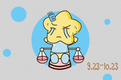 022年十二星座运程,2022年星座生肖运势"