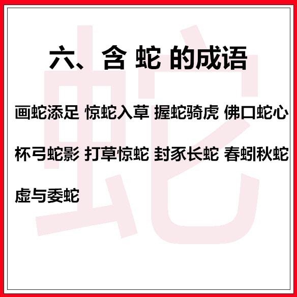 十二生肖顺序成语大全，十二生肖成语大全四字成语