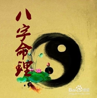 八字流年运势免费算命,八字算命有几成真实性