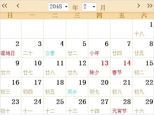 查看日历今天属什么，老黄历2022 年每日属相