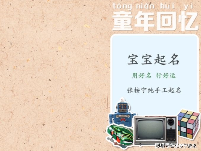 属虎的男孩名字大全，属虎人一生最旺3个人