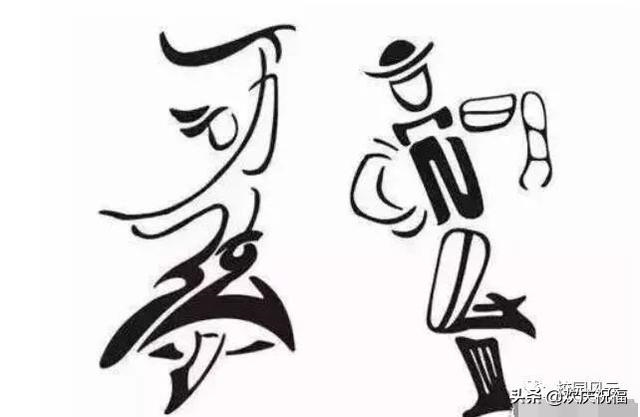 测两人的八字合不合适图，农历八字合婚免费测试