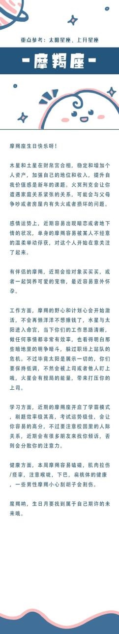 十二星座本周星座运势查询，王者荣耀十二星座本命英雄