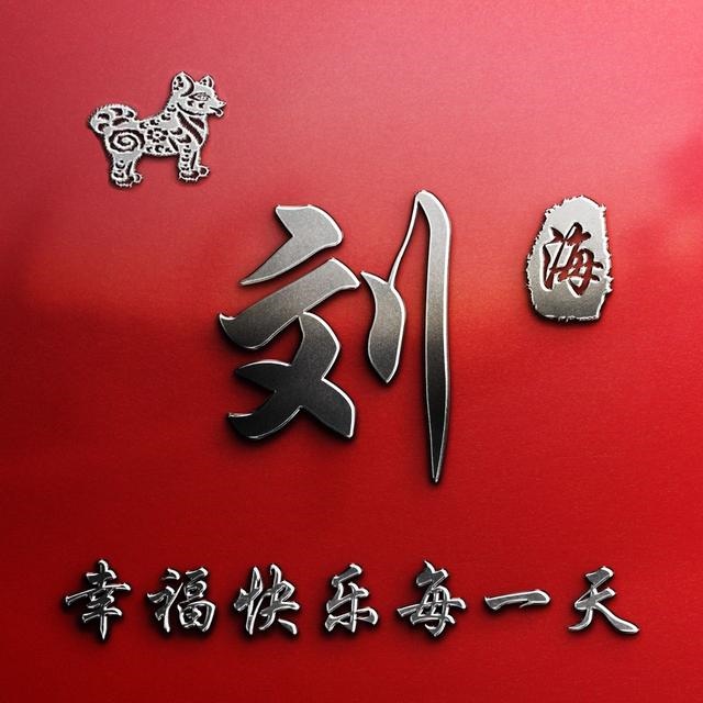 965年属蛇女微信头像图片，大富大贵微信招财头像"