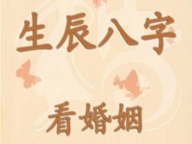 查两个人生辰八字合不合，怎么算2个人的八字合不合
