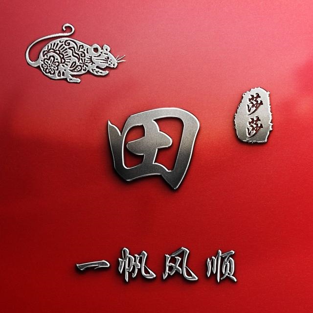 965年属蛇女微信头像图片，大富大贵微信招财头像"