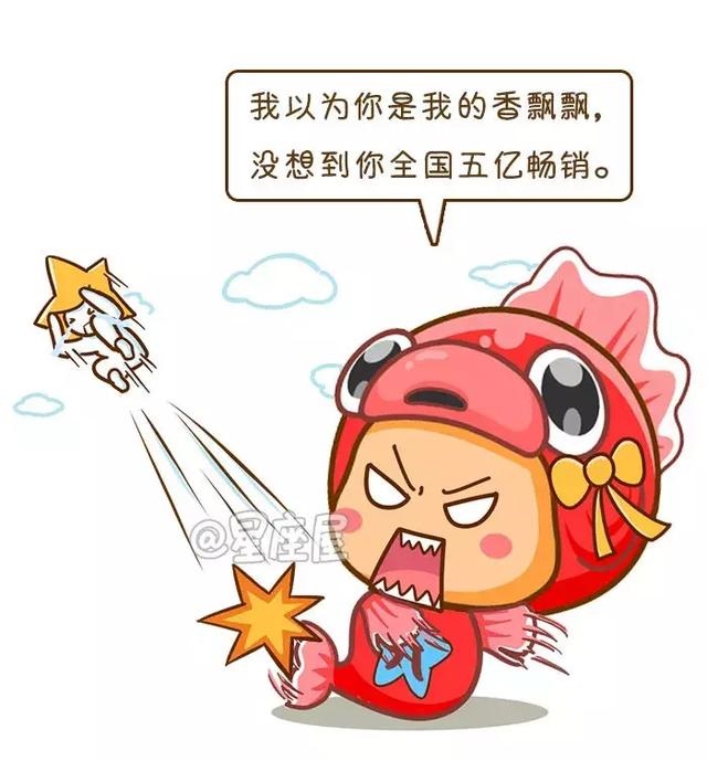 每日星座运势星座屋，十二星座运势每日更新查询