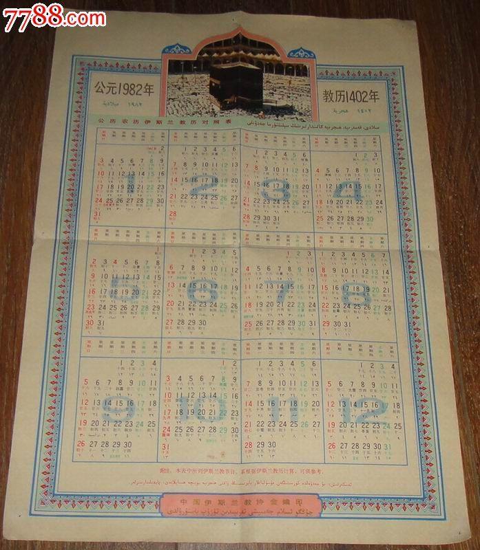 今日生肖相冲日历查询,十二生肖相冲表