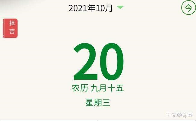 水墨先生十二生肖今日运势查询,水墨先生十二生肖每周运势