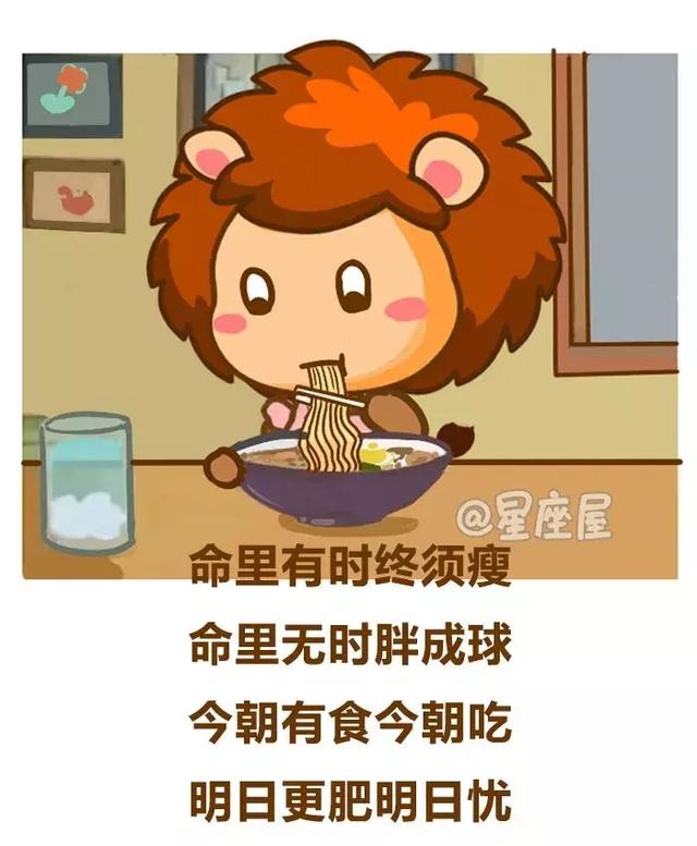 每日星座运势星座屋，十二星座运势每日更新查询