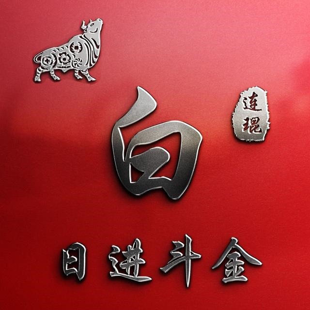 965年属蛇女微信头像图片，大富大贵微信招财头像"