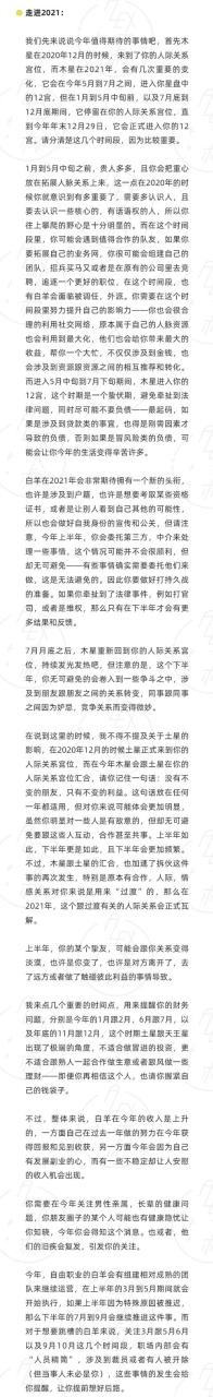 十二星座水墨先生运程，十二星座今日运势查询