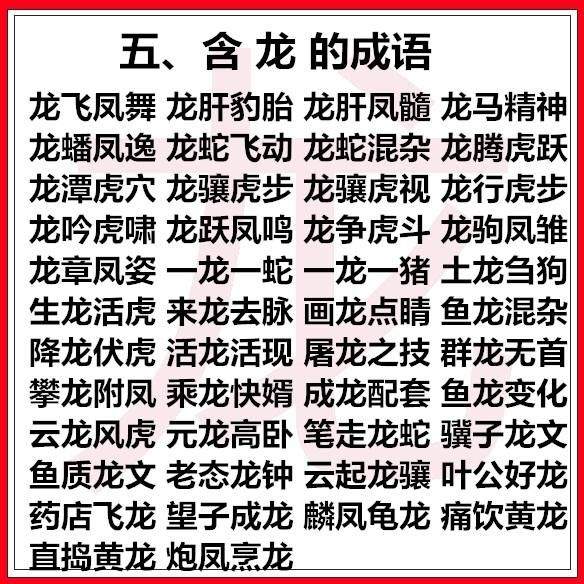 十二生肖顺序成语大全，十二生肖成语大全四字成语