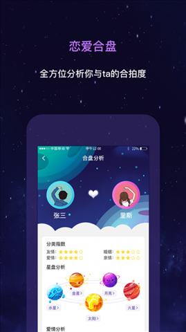 查看运势的app，星座运势app哪个好