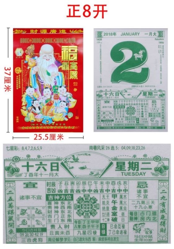 今日属什么生肖黄历,带生肖的日历表