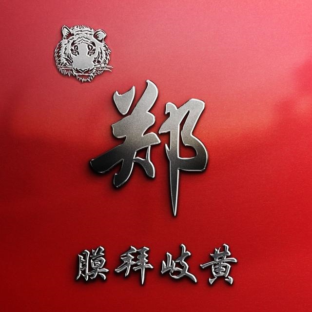 965年属蛇女微信头像图片，大富大贵微信招财头像"