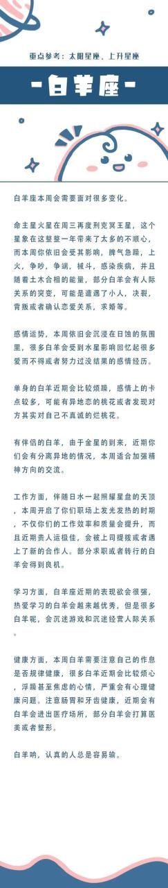 十二星座本周星座运势查询，王者荣耀十二星座本命英雄