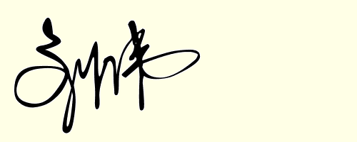 未来事业运势测算，周易八字免费测算