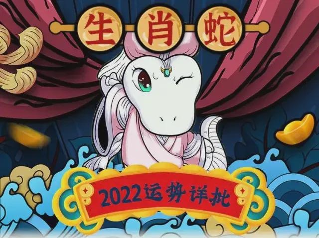 022年十二生肖运势如何,2022