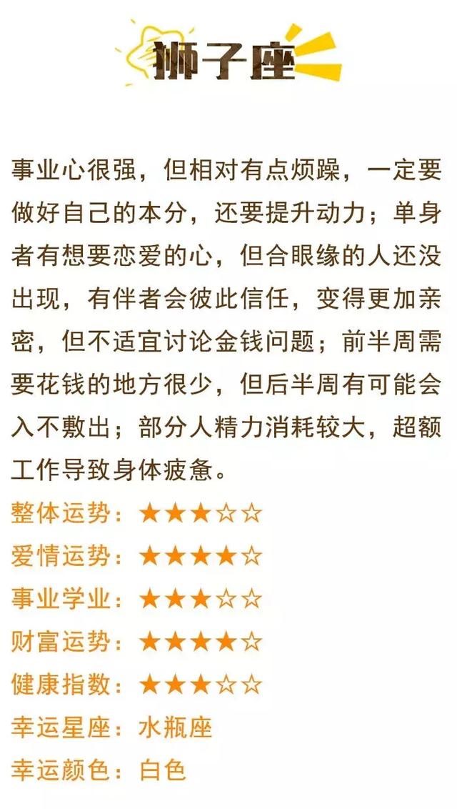 每日星座运势星座屋，十二星座运势每日更新查询