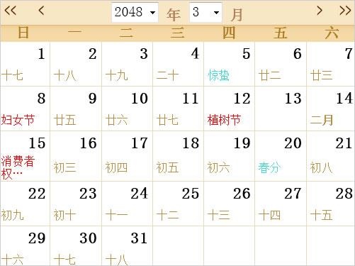 查看日历今天属什么，老黄历2022 年每日属相
