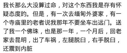 算命的说我35岁会转好运，86属虎女一生三大劫难