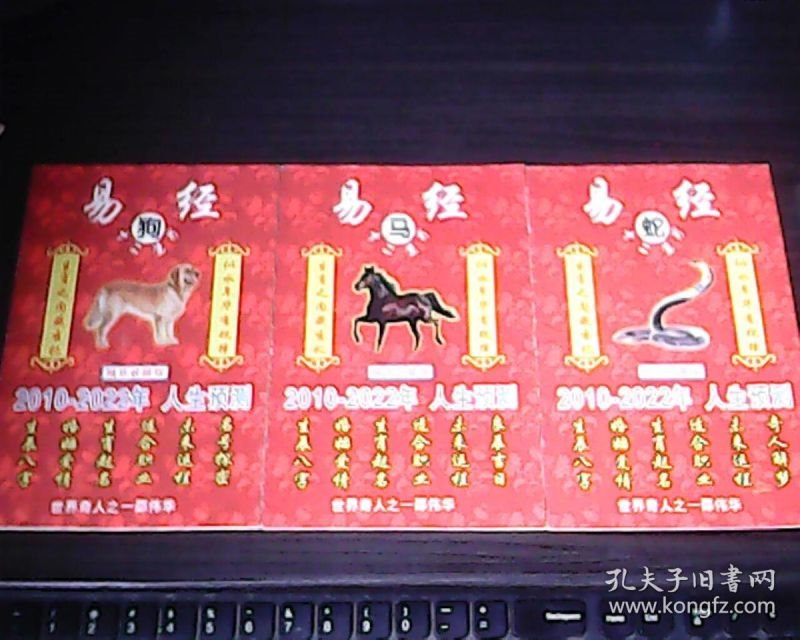 022十二生肖年龄，2022