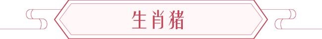 十二生肖属蛇今年运势，属蛇人2022 年运势运程