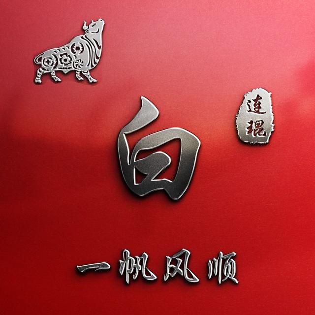 965年属蛇女微信头像图片，大富大贵微信招财头像"