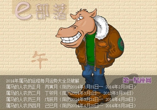 022年属马五行属什么，2022年属马的是木命还是金命"