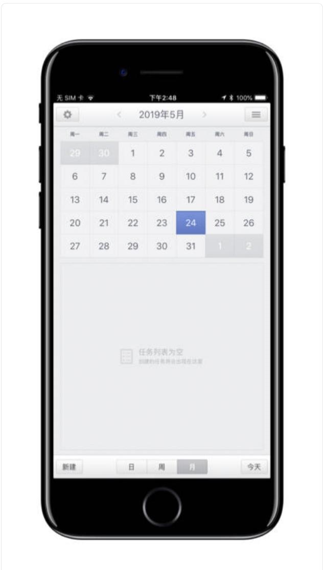 免费下载万年历日历，下载万年历最新版到手机桌面