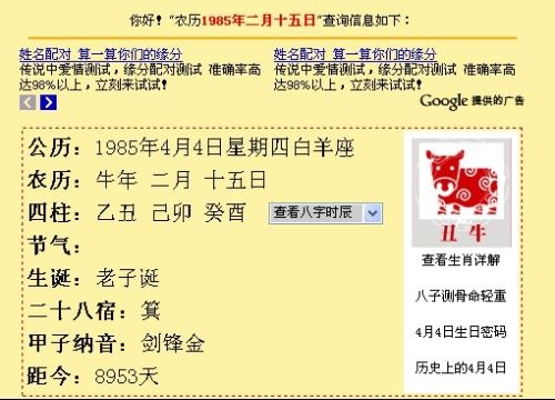 一到三十日五行属什么，30日的五行属性查询表