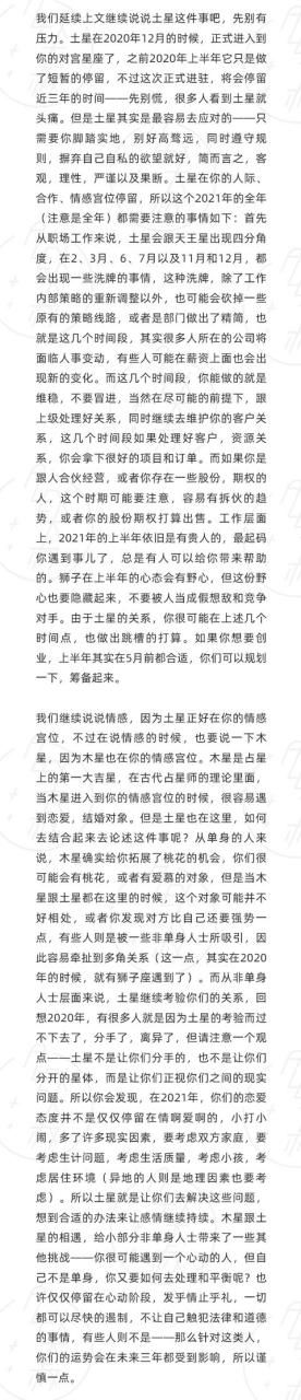 十二星座水墨先生运程，十二星座今日运势查询