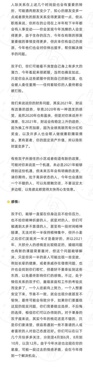 十二星座水墨先生运程，十二星座今日运势查询