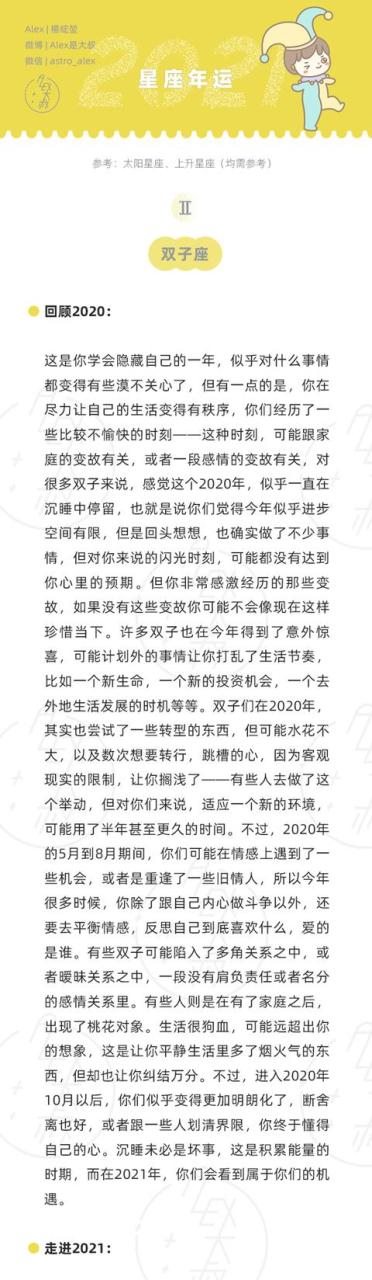 十二星座水墨先生运程，十二星座今日运势查询
