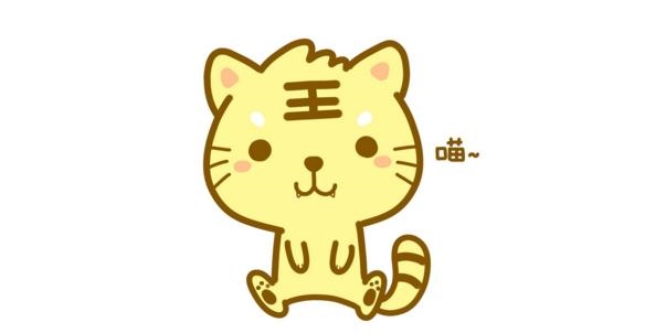 属虎人今日运势财运,属虎人今日运势