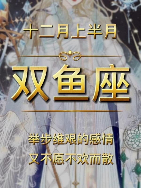 十二月星座运势2022，十二星座运势