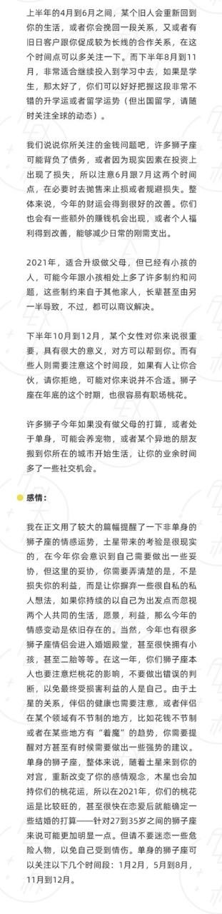 十二星座水墨先生运程，十二星座今日运势查询