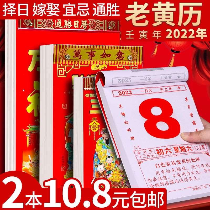 老黄历吉日查询2022年，2022年5月份结婚黄道吉日