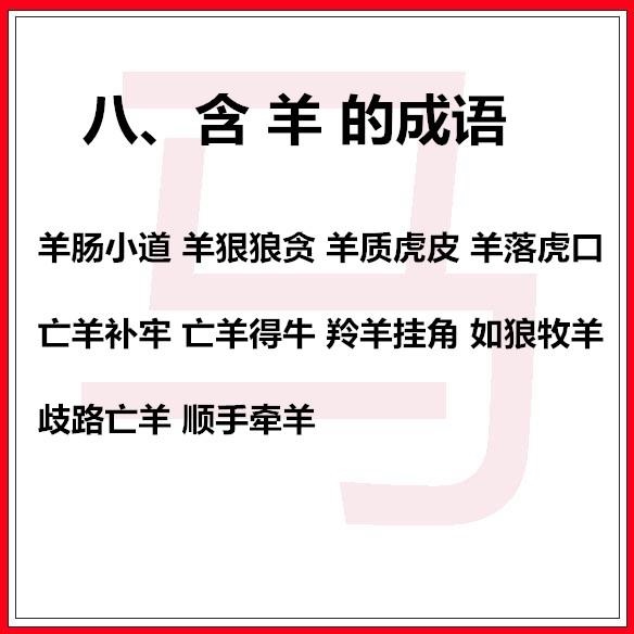 十二生肖顺序成语大全，十二生肖成语大全四字成语