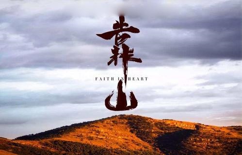 风水靠山是什么意思，风水学入门基础知识