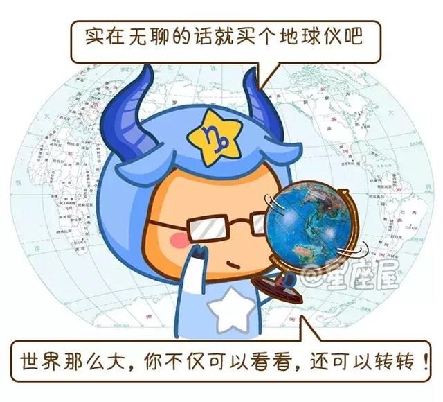每日星座运势星座屋，十二星座运势每日更新查询