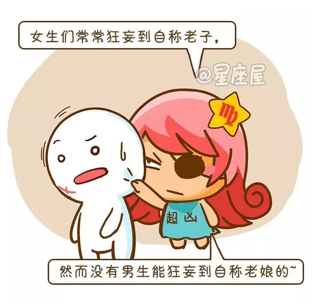 每日星座运势星座屋，十二星座运势每日更新查询