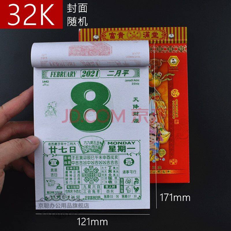 今天黄历的宜忌和吉时,黄历2022 年黄道吉日查询