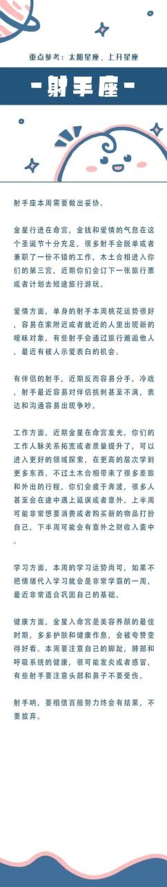 十二星座本周星座运势查询，王者荣耀十二星座本命英雄