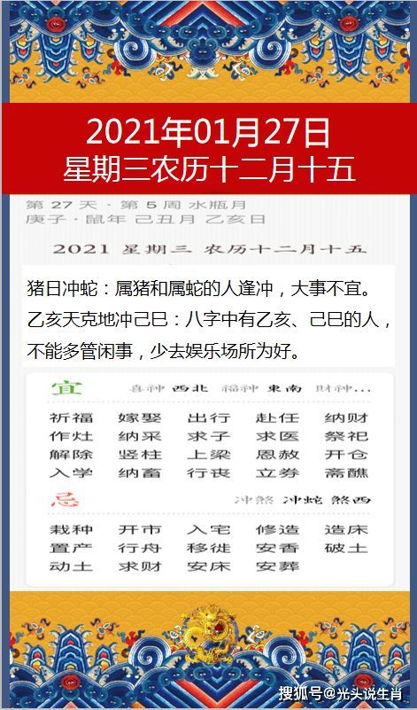 979年一月属马，1979属羊女有几次婚姻"