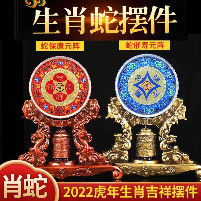 022年属蛇的运气,2022